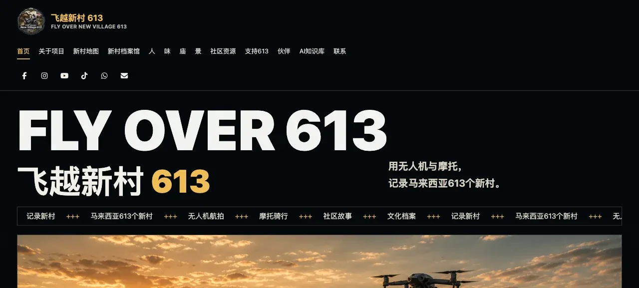 Fly Over 613 homepage — a documentary project archiving Malaysia's new villages, with a drone over a sunset landscape.