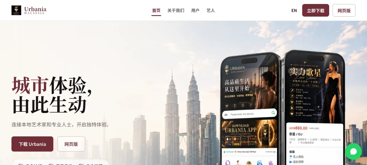Urbania Malaysia homepage — a platform connecting people with local artists and city experiences.